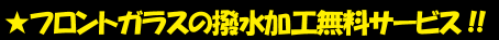�t�����g�K���X���������T�[�r�X
